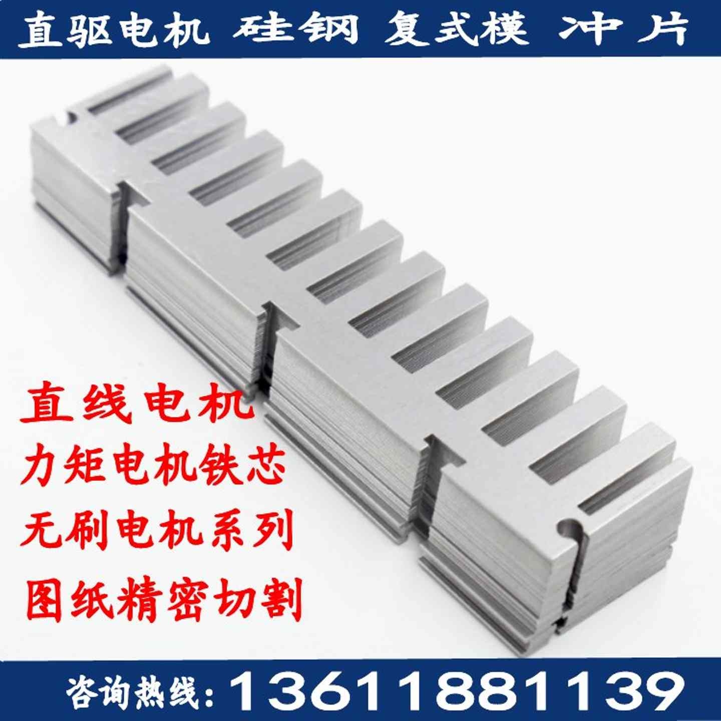 图纸定做非标定转子价格