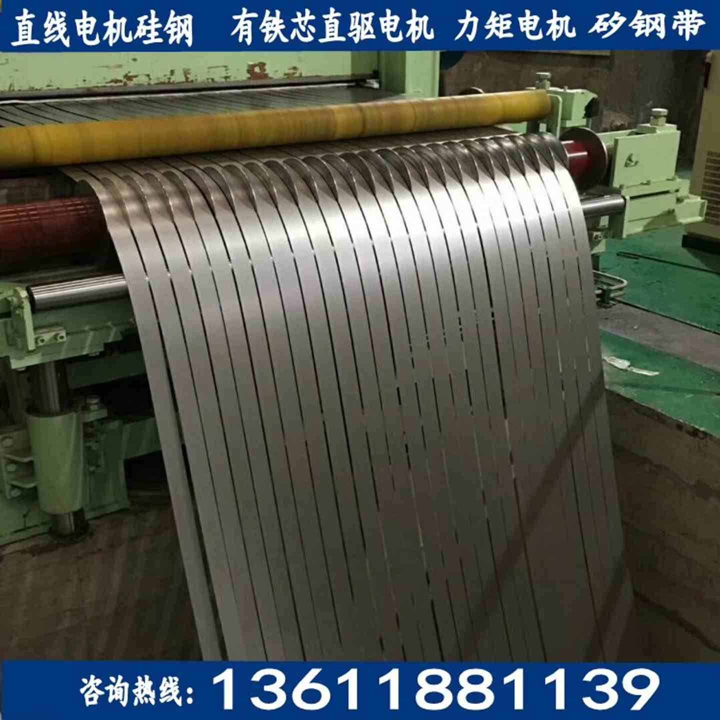 永磁铁芯硅钢 B15AV1000矽钢片