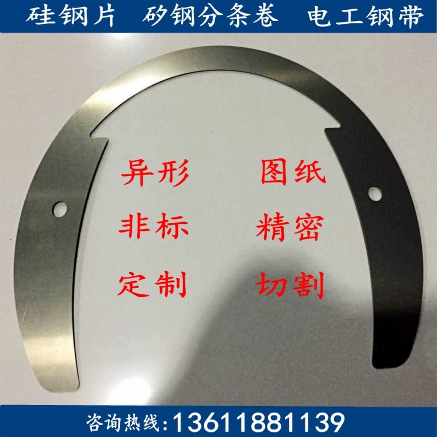 35WW250矽钢片价格