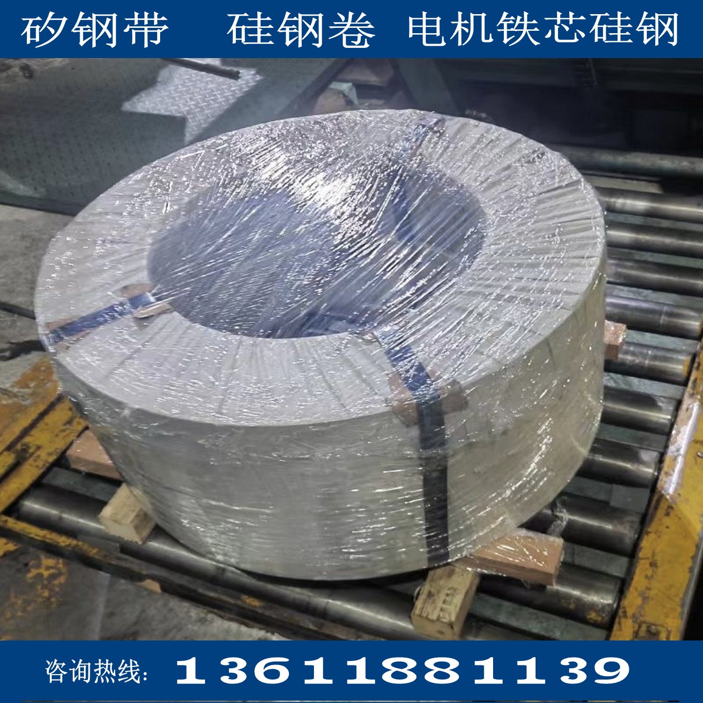 35WW270冷轧硅钢片