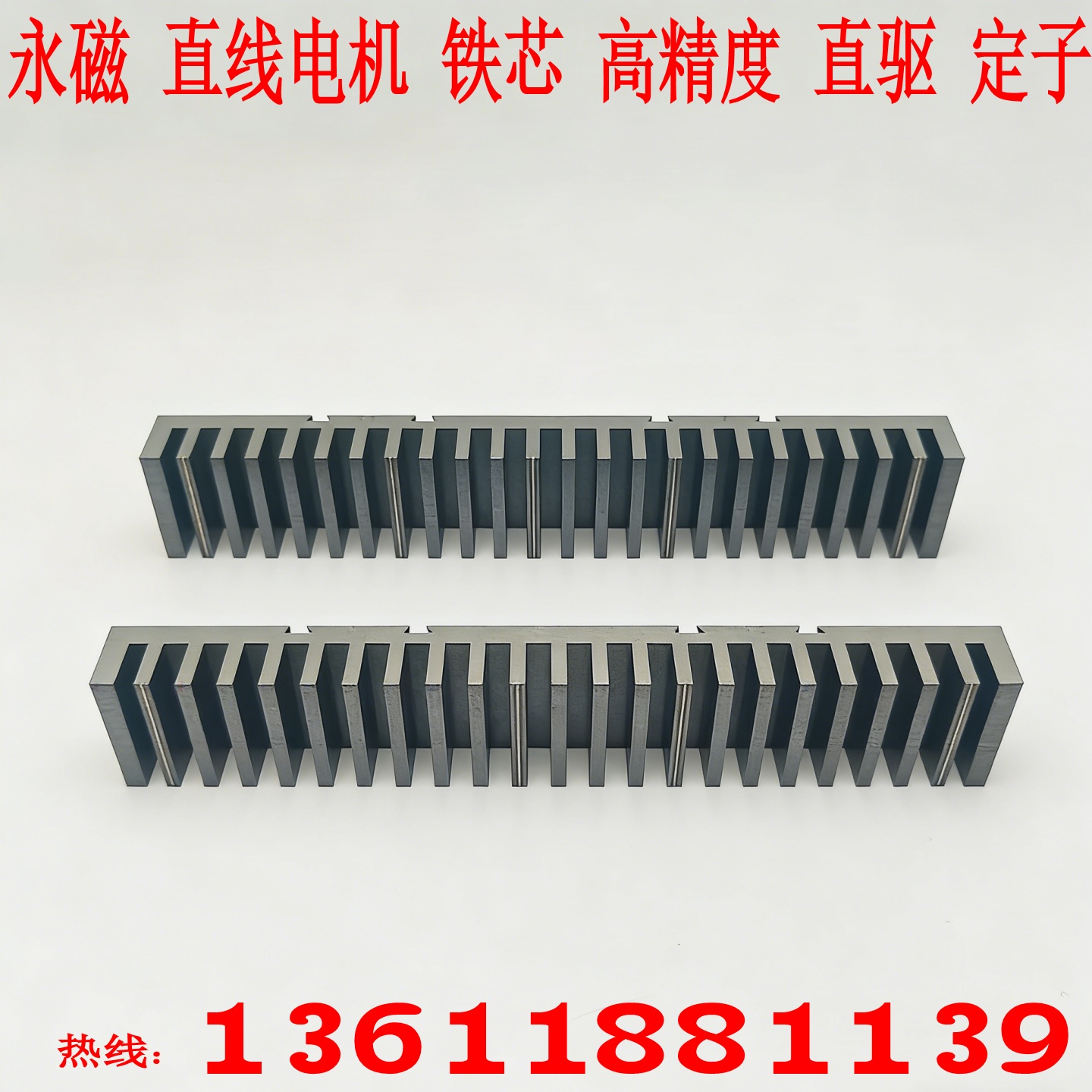 永磁铁芯硅钢 B15AV1000矽钢片