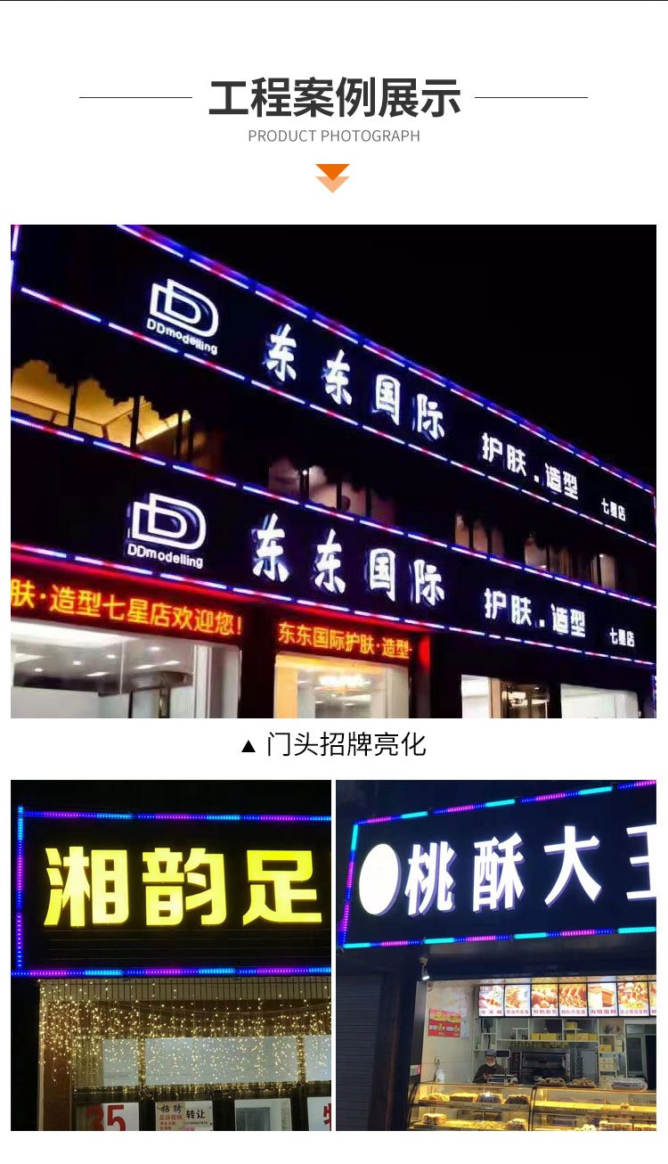 上海普陀区led线条灯安装，普陀区楼体灯箱制作安装