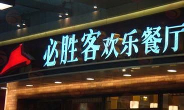 上海普陀区led线条灯安装，普陀区楼体灯箱制作安装