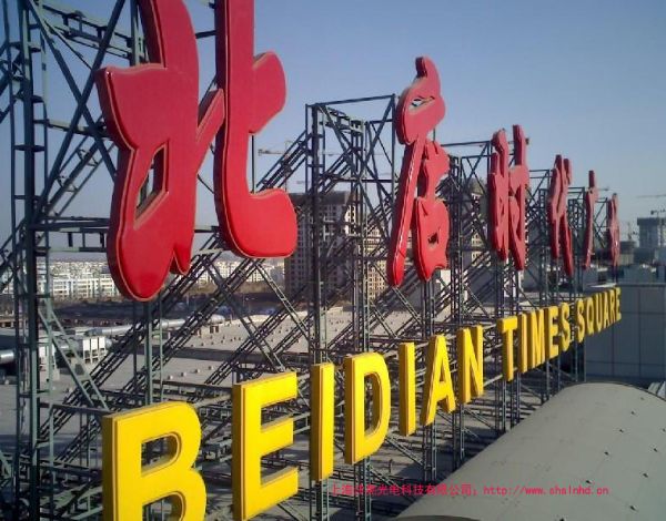 上海户外大型广告牌制作，静安区门头灯箱制作安装