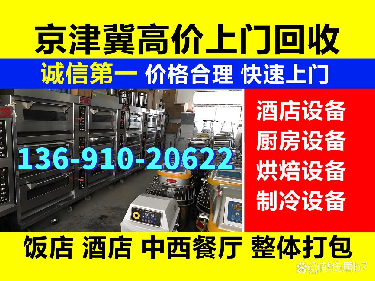 2026北京洁净厂房回收排行榜，制药/食品洁净间拆除回收