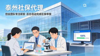 泰州劳务公司，泰州派遣公司，泰州劳务派遣公司