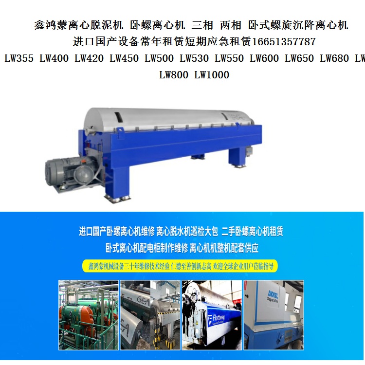 山鹰国际控股阿法拉伐I-DW40焦化废水处理回收厂家