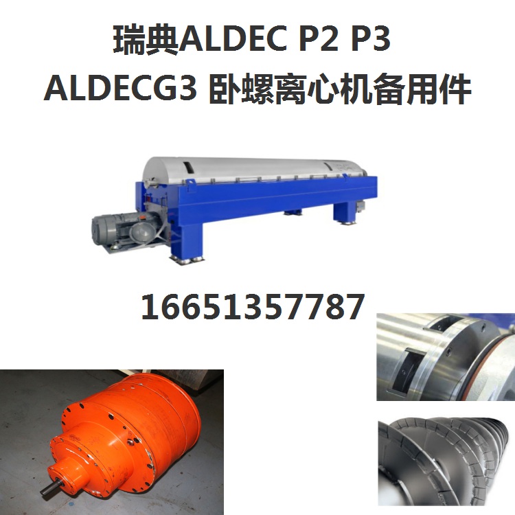 福乐伟Z5ENMP溶剂回收技术员找厂家租赁服务