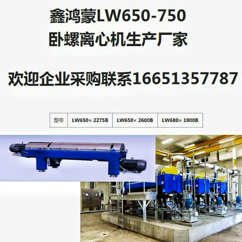 福乐伟Z5ENMP溶剂回收技术员找厂家租赁服务