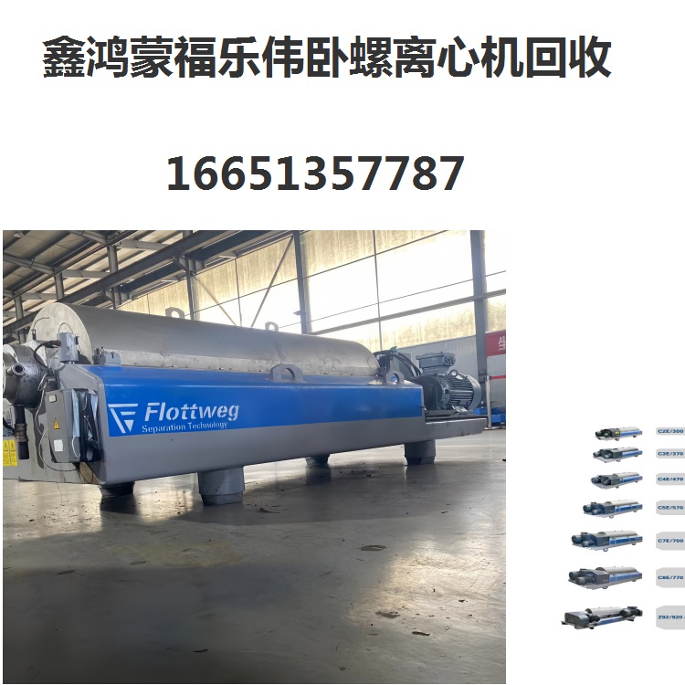 福乐伟Z5ENMP溶剂回收技术员找厂家租赁服务