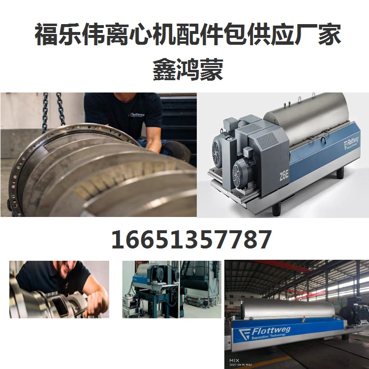 福乐伟Z5ENMP溶剂回收技术员找厂家租赁服务