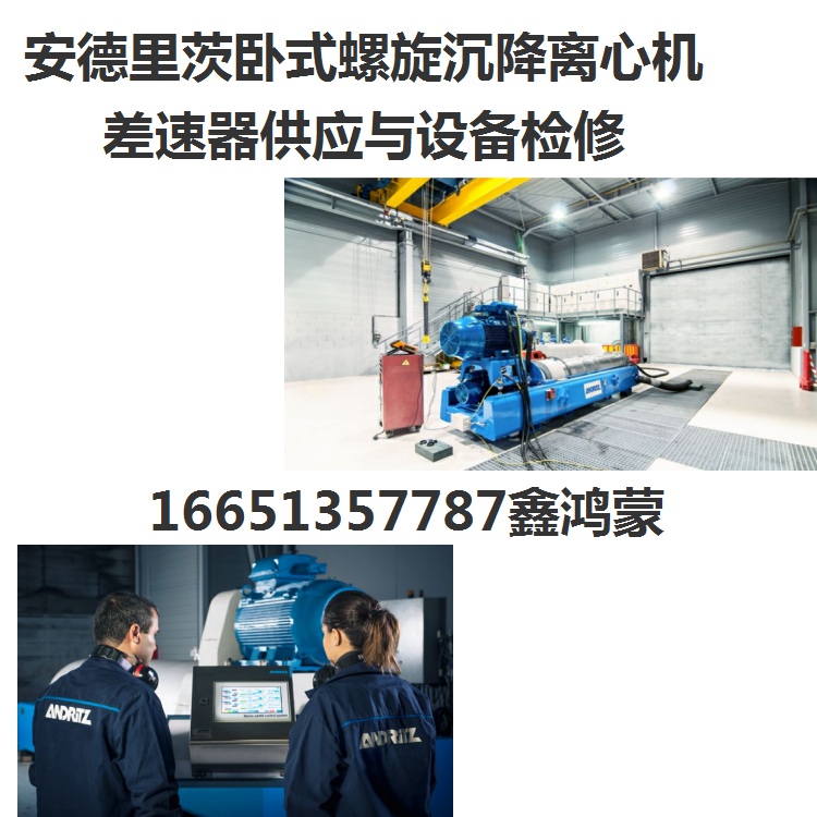 福乐伟Z5ENMP溶剂回收技术员找厂家租赁服务