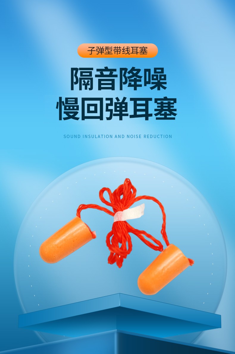 3M1110带线弹型耳塞(SNR37dB)