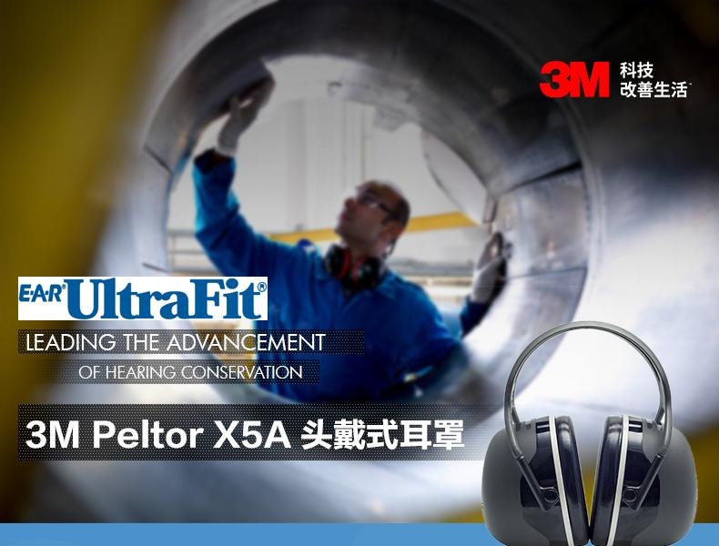 3M X5A头带式耳罩听力防护