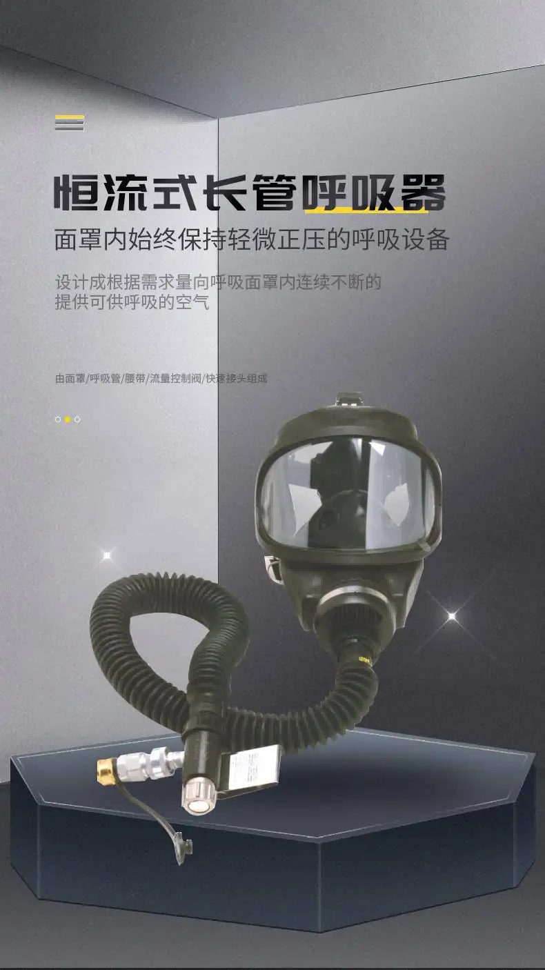 梅思安 9920045 恒流式长管呼吸器