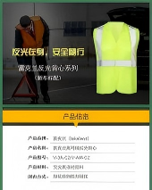 雷克兰 V-3A-C2 高可视 反光服