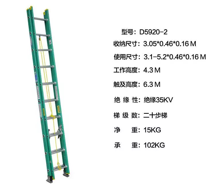 稳耐D型踏棍两节延伸梯