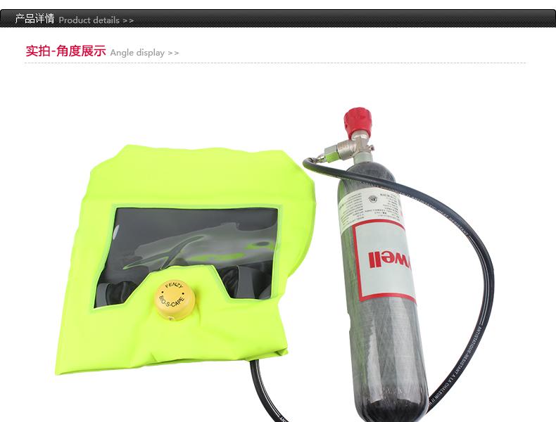 霍尼韦尔 BC1182021 AUTOPACK逃生呼吸器（碳瓶）