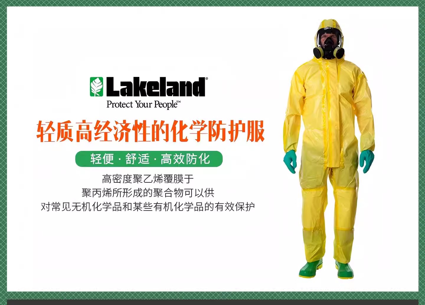 雷克兰CT2S428凯麦斯2带帽连体化学防护衣