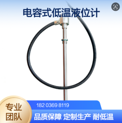 FRD807Z杜瓦瓶用的传感器   液氮杯超低温液位测量