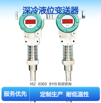 FRD807Z杜瓦瓶用的传感器   液氮杯超低温液位测量