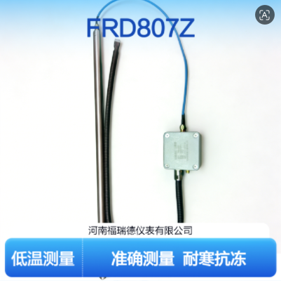 FRD807Z液氦容器用的液位计  低温深冷传感器