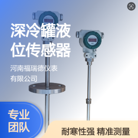 FRD807Z液氦容器用的液位计  低温深冷传感器