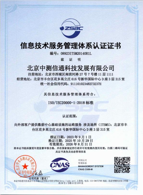 A级机房第三方验证测试