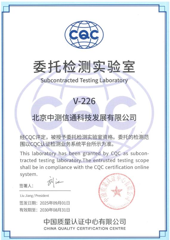 数据中心基础设施等级评估检测