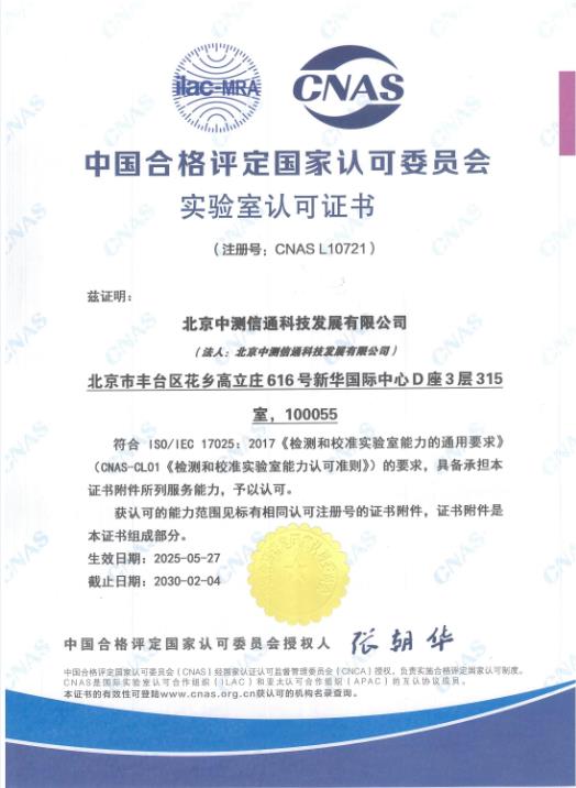 数据中心CQC节能认证