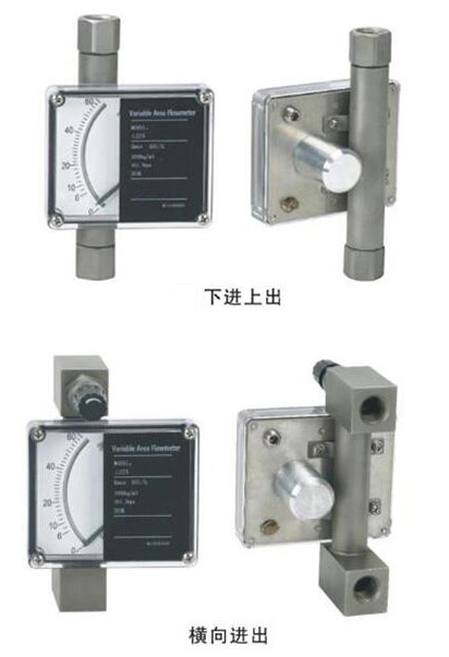 微小型金属管浮子流量计