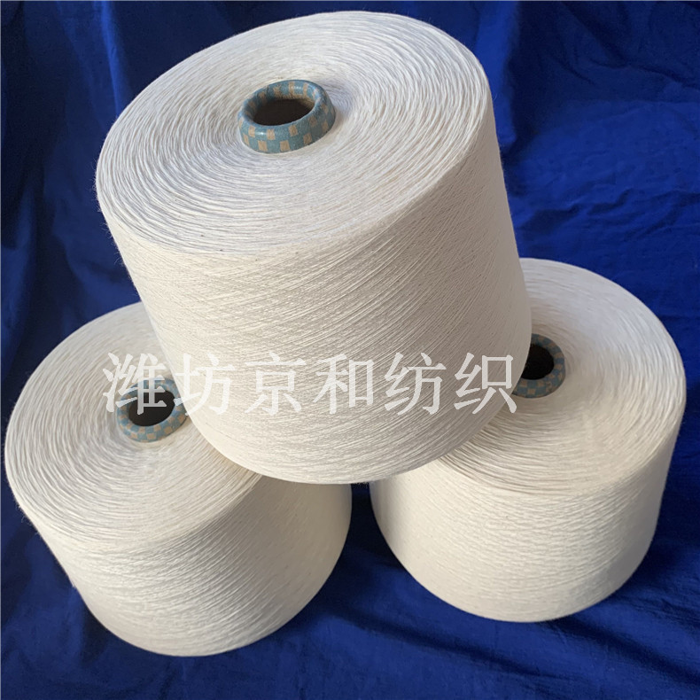 cvc60/40 32支涤棉纱 混纺纱 普梳 潍坊京和纺织