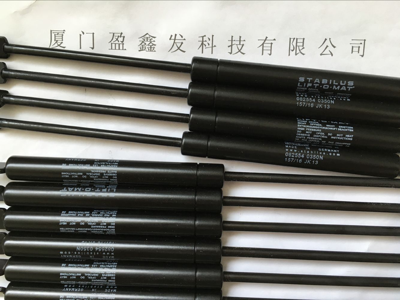 全新供应 STABLLUS斯泰必鲁斯 支撑杆 082554