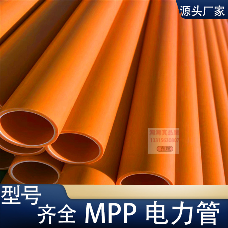 MPP过道顶管电力穿线管顶管直埋管