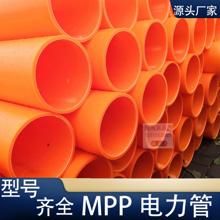MPP过道顶管电力穿线管顶管直埋管