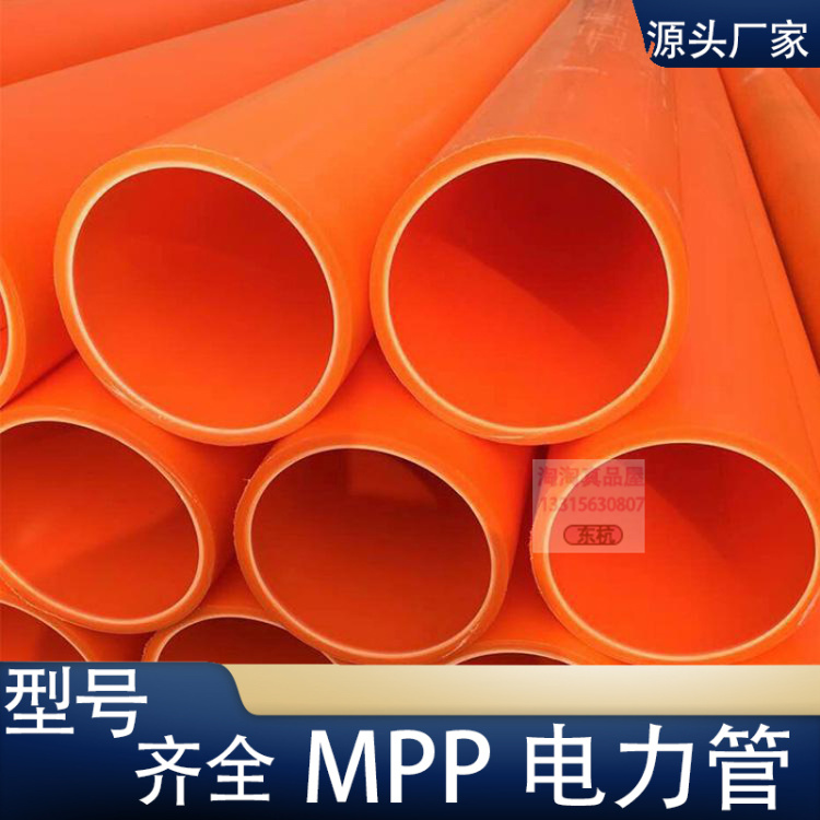 MPP过道顶管电力穿线管顶管直埋管