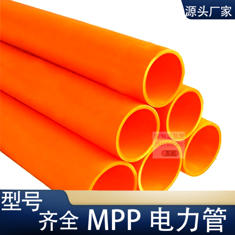 MPP过道顶管电力穿线管顶管直埋管