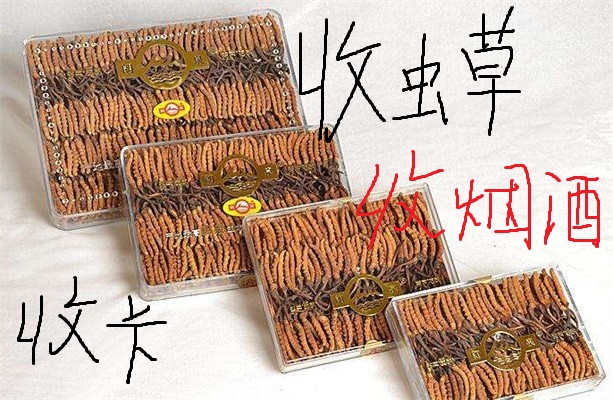 任泽区上门回收香烟 邢台任县御园上门回收烟酒