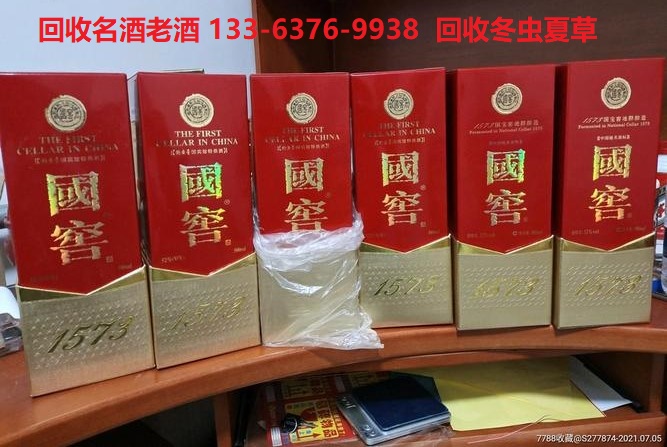 南宫市合理回收剑南春整箱单瓶价