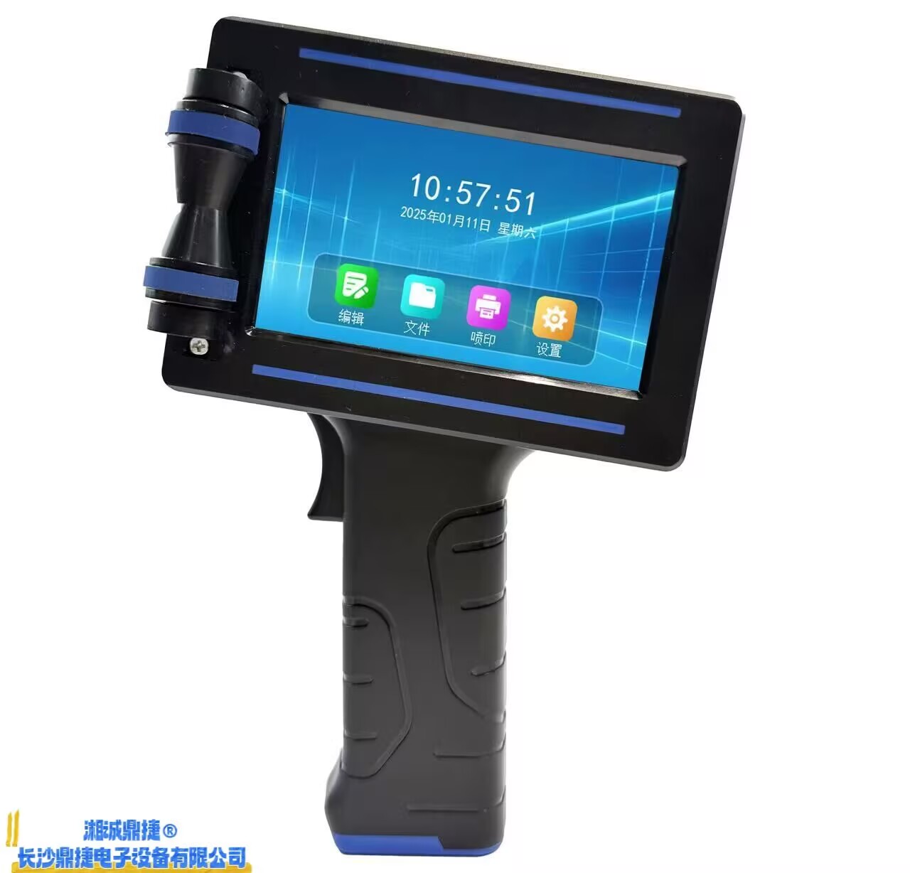 长沙鼎捷电子设备有限公司