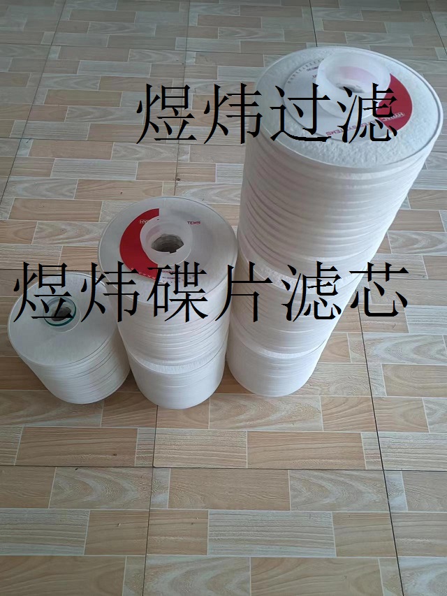 贺德克碟片式滤芯N15DM005润滑油过滤器滤芯