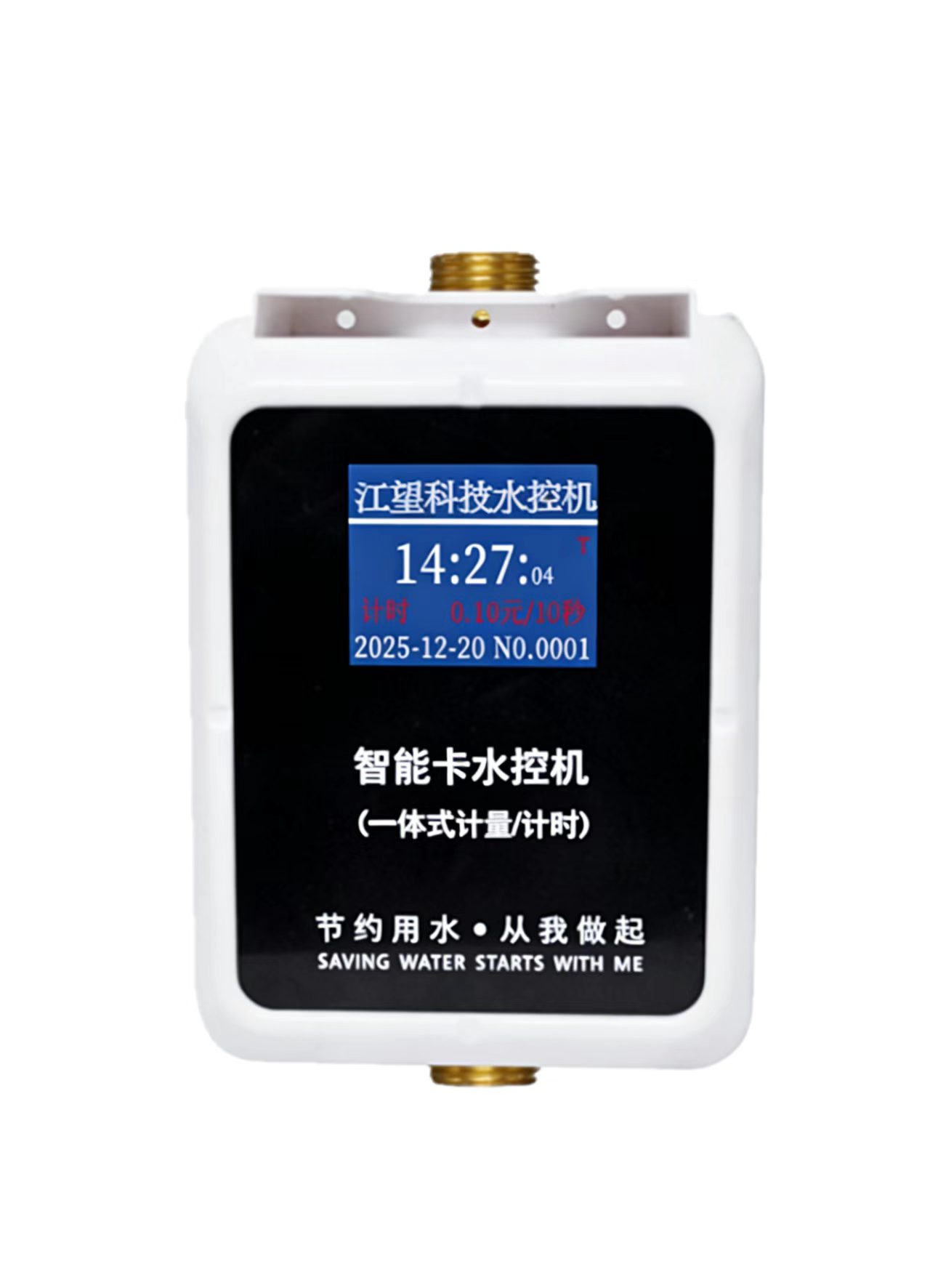 北京江望科技智慧水控系统JWSK6厂家直销上门安装