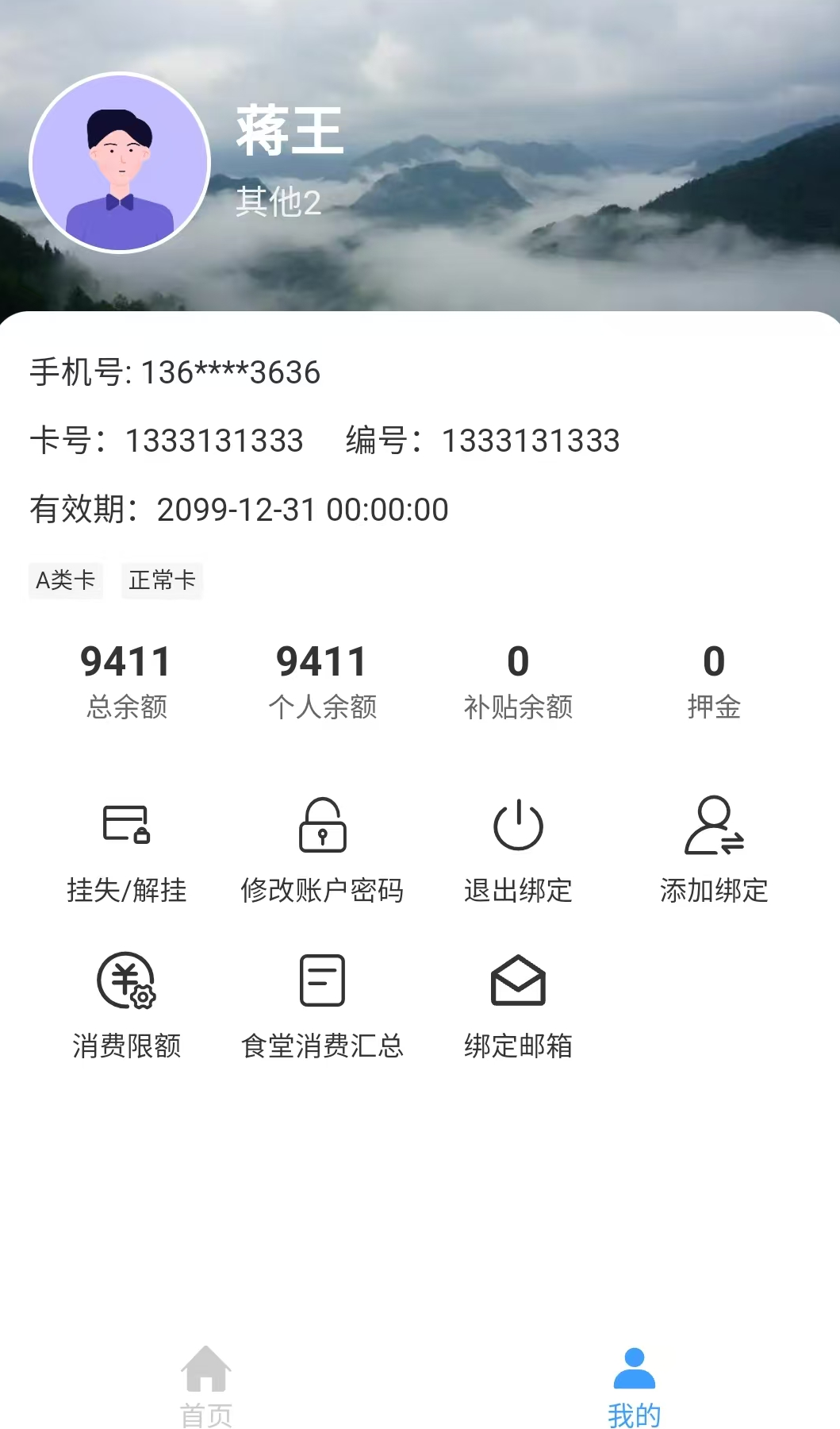 北京食堂线上点餐订餐系统厂家江望科技支持功能开发