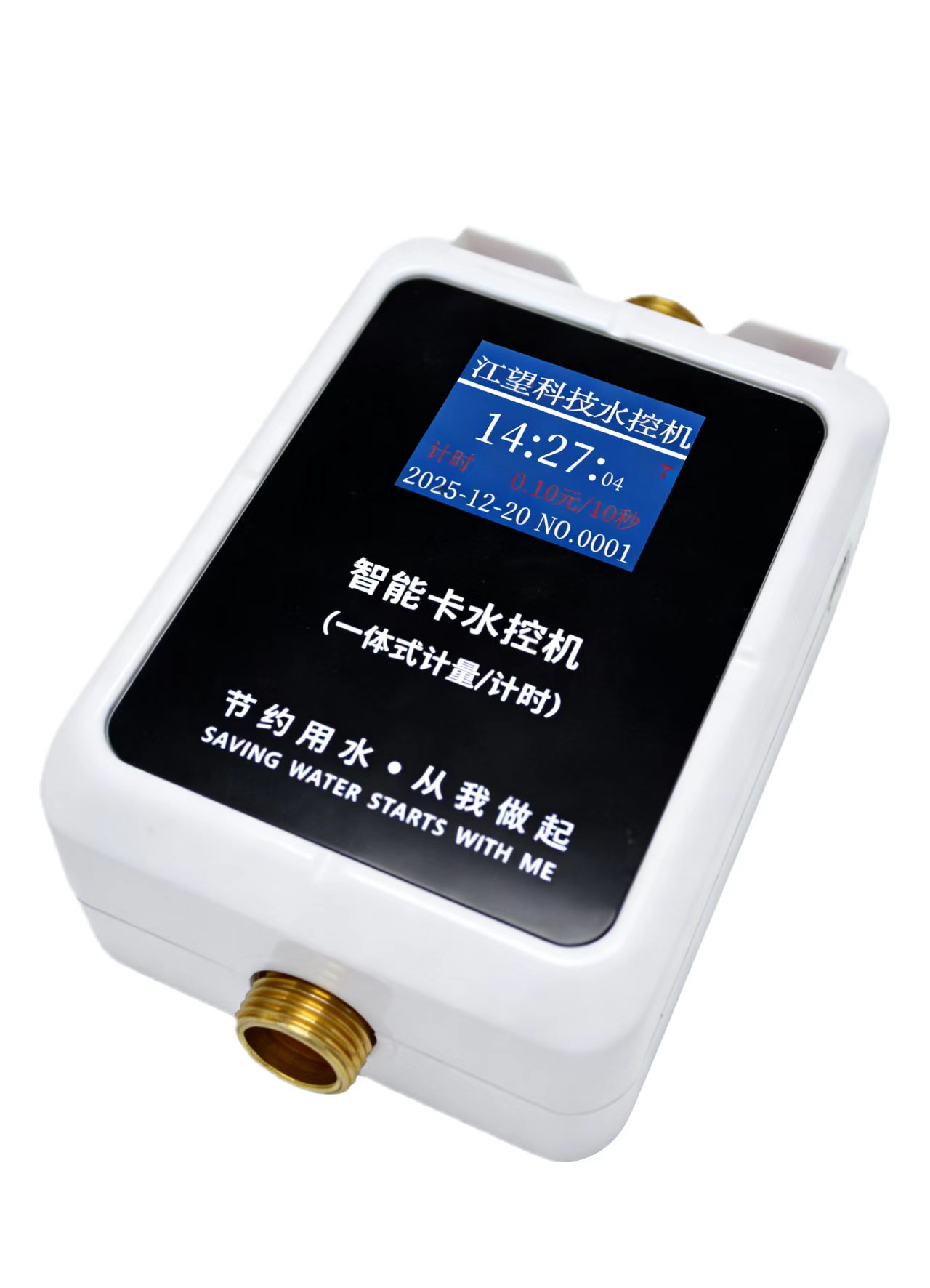 北京江望科技智慧水控系统JWSK6厂家直销上门安装