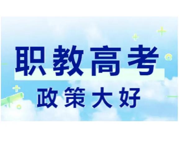 徐州职教高考培训班认准瀚宣博大，通过率高，上岸有保障