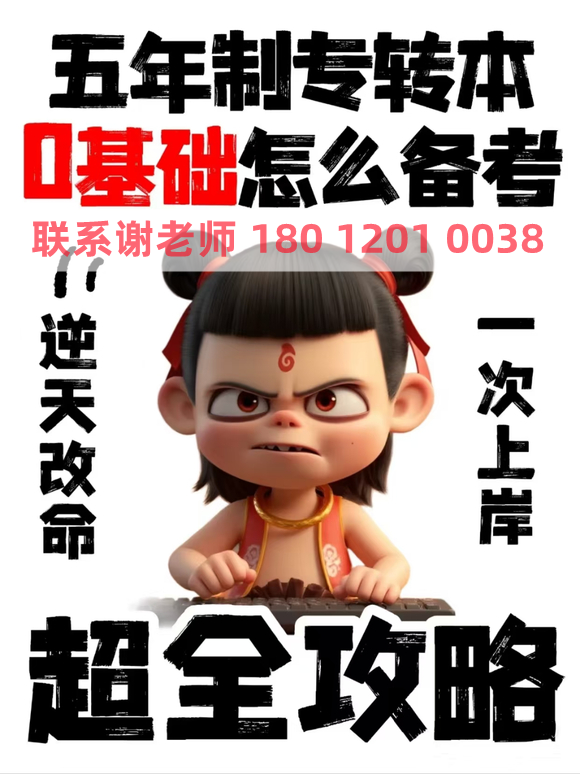 基础弱专转本备考怎么起步？瀚宣博大帮你赢在起跑线