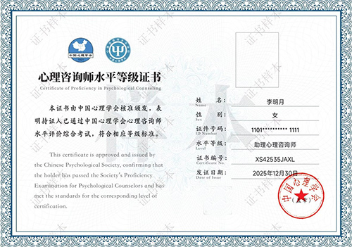 新疆心理咨询师四级水平评价等级考试招生简章