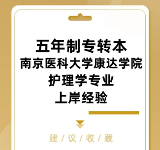 五年制专转本春季周末班衔接暑假集训瀚宣博大谢老师预约试听