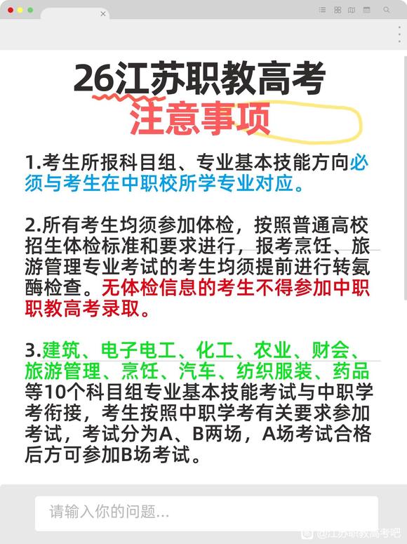 职教高考风口来了中专生上岸本科的机会别错过！瀚宣博大助力
