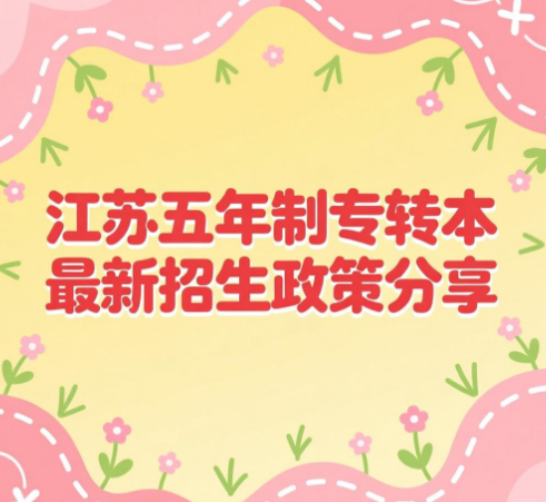 江苏转本头部机构！瀚宣博大线上线下同步课寒假班开营倒计时